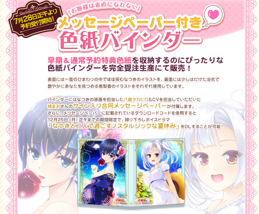 八島タカヒロ エロ